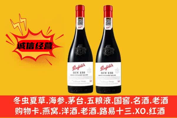 驿城区上门回收奔富价格