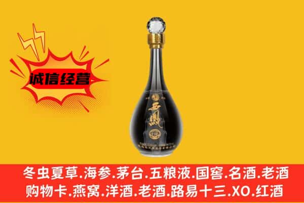 驿城区上门回收西凤酒价格