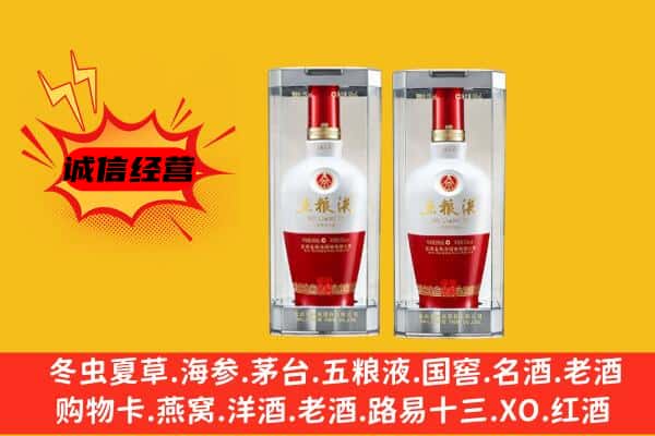 驿城区上门回收五粮液1618价格