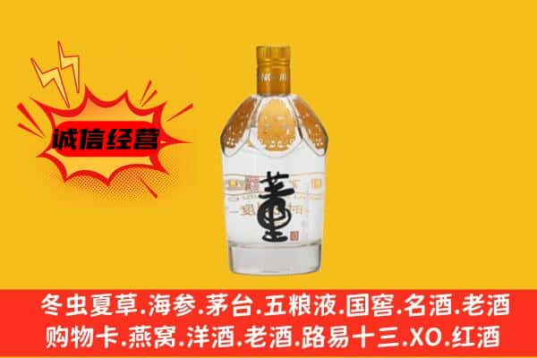 驿城区上门回收老董酒价格