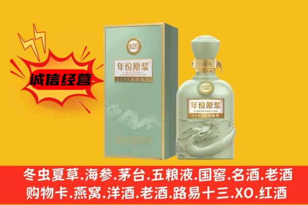 驿城区上门回收古井贡酒价格