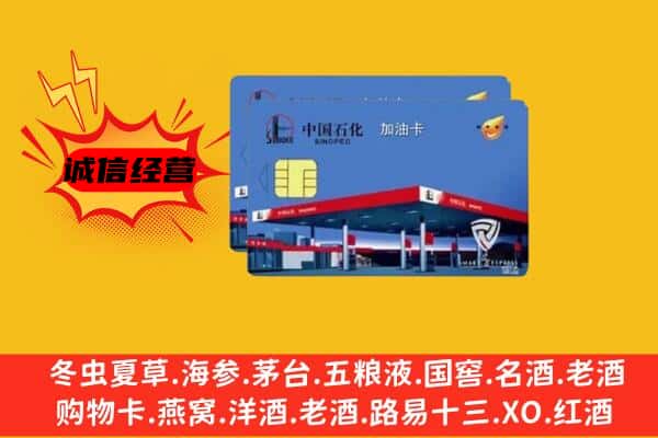 驿城区回收加油卡