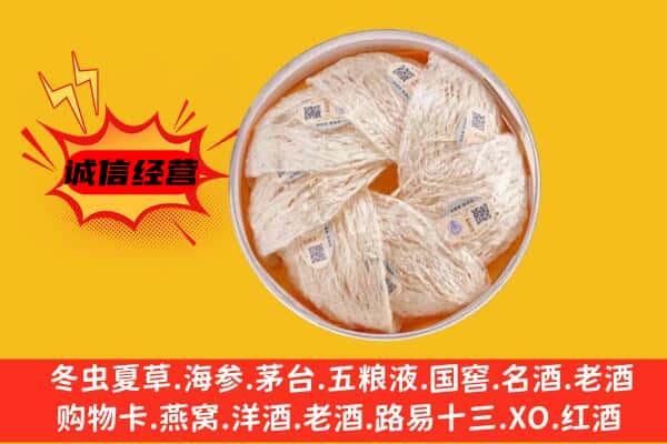 驿城区回收燕窝