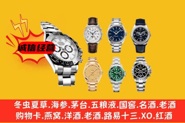 驿城区回收名表