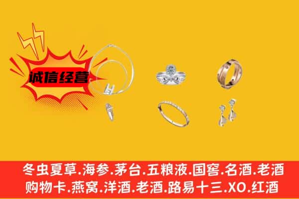 驿城区回收首饰