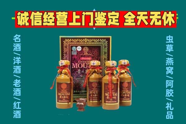 驿城区回收茅台酒瓶